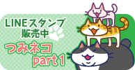 LINEsticker01