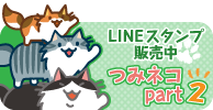 LINEsticker02